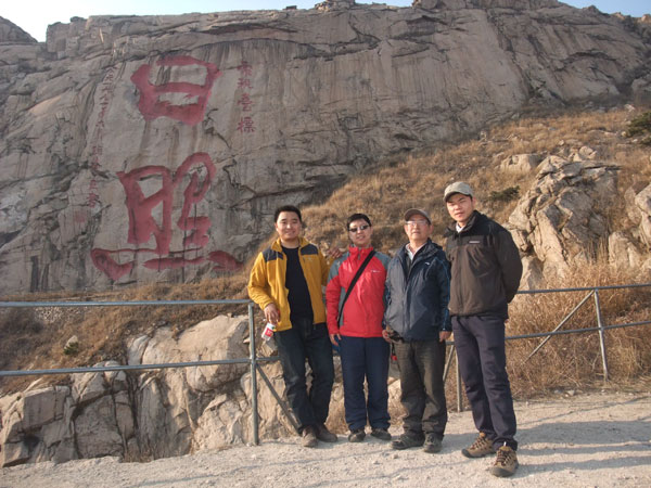 河山风景区管委会主任安榕平、五莲山管委会王江伟与与山东省地质调查院前总工王世进教授级高工考察河山地质公园(图1)